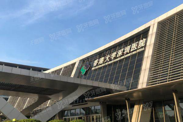 终极攻略！香港大学深圳医院口腔科放号时间、抢号技巧及收费全解析
