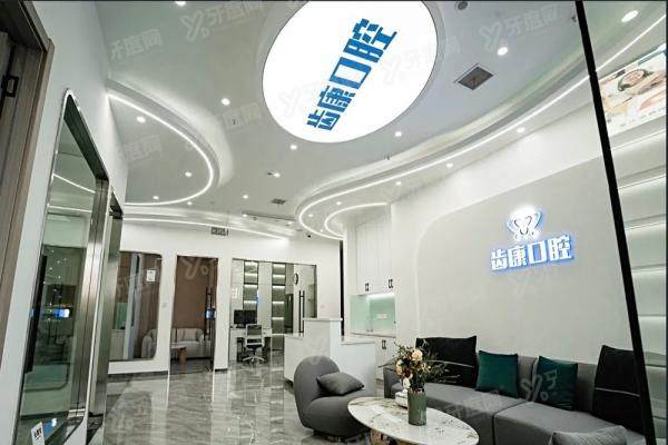 芜湖齿康口腔医院地址电话公布！附营业时间+乘车路线+收费标准一览