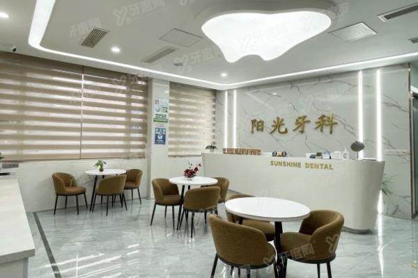 重庆荣昌阳光口腔门诊部环境图2