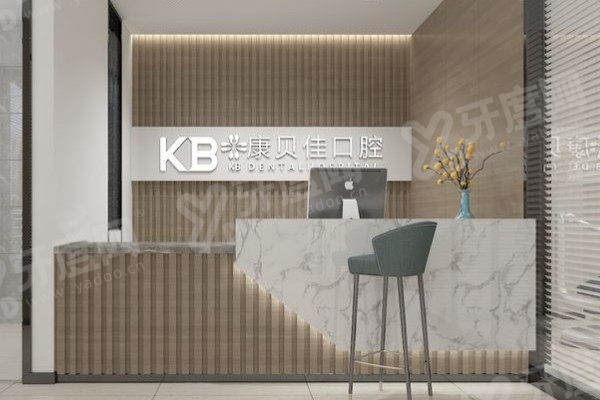 沈阳康贝佳口腔地址在哪?和平/沈河/铁西/皇姑四院地址+乘车路线速看