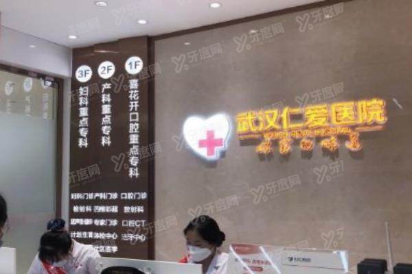 武汉仁爱口腔医院牙齿矫正价格表：金属4880|隐形16000元起