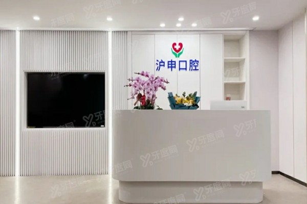 上海沪申口腔医院汪龙河怎么样？院长种植技术好，医生简介+技术解析+预约方式一览