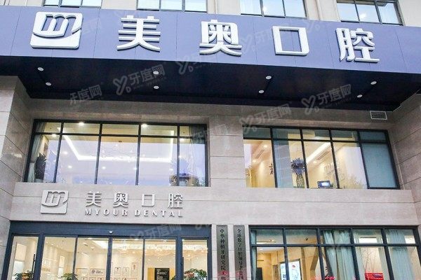 苏州美奥口腔医院牙齿矫正怎么样？数字化3D口扫+AI模拟体验，技术强更安心