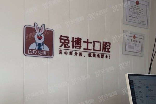 西安小白兔口腔医院在西安有几家店？39家！地址+路线超全汇总