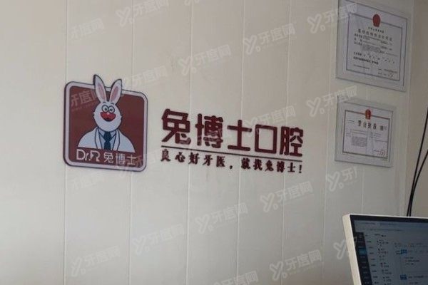 2025西安小白兔口腔医院价格表公布！种植牙2980起/牙齿矫正8800起