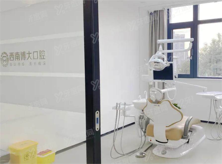 铜仁西南博大口腔5