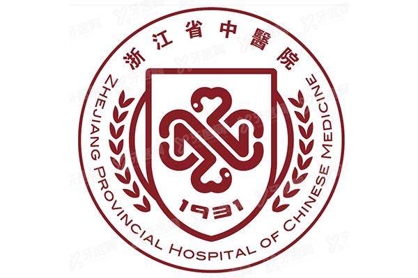 浙江省中医院口腔科预约挂号流程：含预约挂号攻略+地址电话+医生介绍
