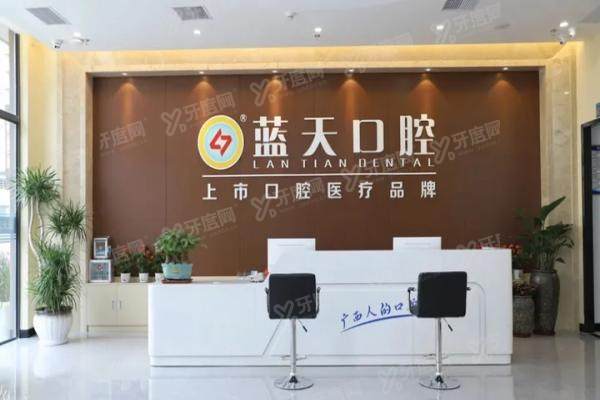 玉林蓝天口腔价目表：种植牙2978/牙齿矫正2978/镶牙580起