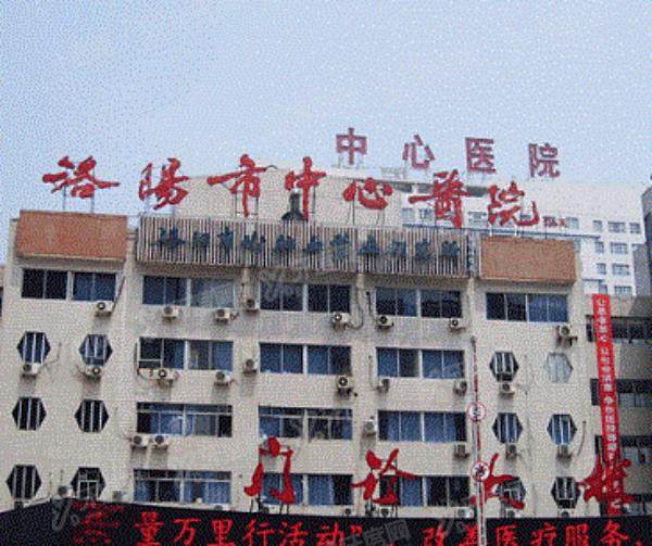 洛阳市中心医院口腔科收费标准，含种植牙/根管治疗/矫正牙齿价格表