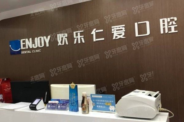 沈阳欢乐口腔医院正畸怎么样？数字化正畸+肖春医生团队，8500元起性价比高