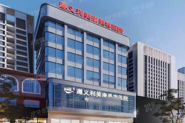 2025遵义利美康口腔医院种植牙价格表：单颗3600+半口5万+全口8万+