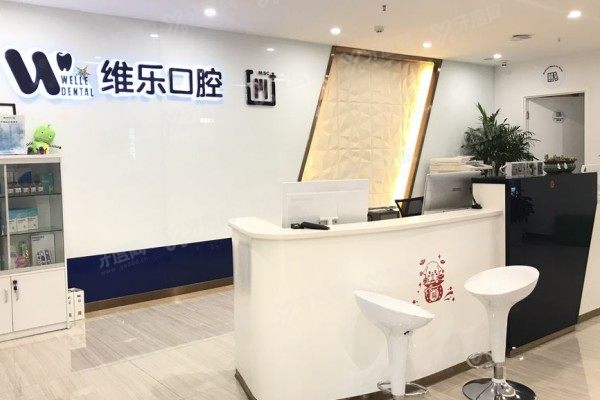 青岛维乐口腔医院院长是谁？是郑梁/张奎/江娟/梁腾/宋浩/华玉婧6位院长