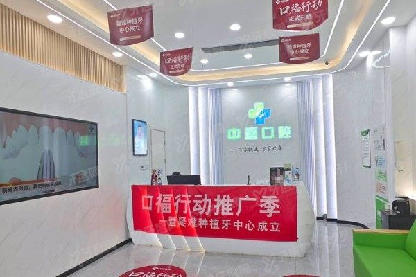 盐城中喜口腔医院地址查询：含地址+乘车路线+预约方式|附医院介绍