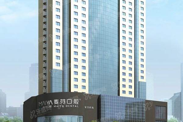 深圳新安麦芽口腔医院口碑实测！5位亲历者说出真相，附八大专家简历