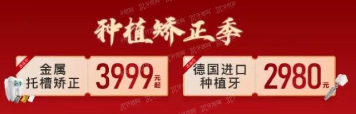 南京茀莱堡口腔医院怎么样？二级私立医院收费不贵还能刷医保