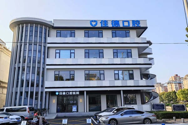 合肥佳德口腔矫正牙齿多少钱？5000元起，3D矫正技术加持，技术不打折还超美观！