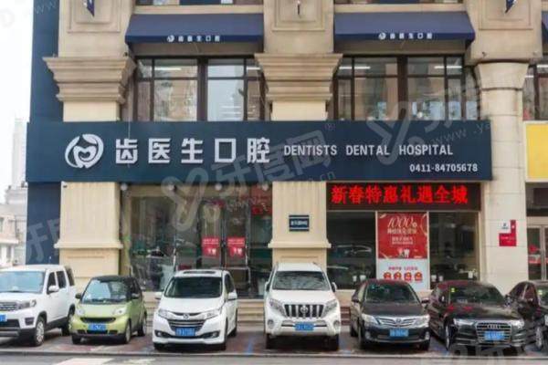 大连齿医生口腔具体地址在哪？西岗区新开路 68 号！附乘车路线