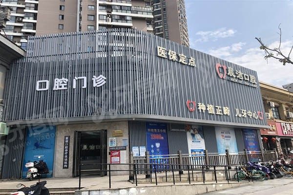 福州晨洁旭辉口腔怎么样？多种口腔项目全覆盖，一站式解决口腔问题！地址仓山区