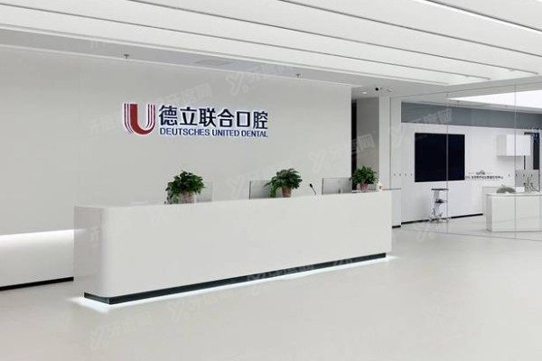 沈阳德立联合口腔医院营业时间：含2家分院营业时间，地址+医生出诊时间解析！
