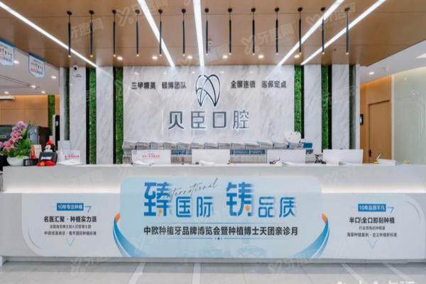 成都锦江区贝臣口腔医院地址在哪里？在一环路东五段，乘坐2/6号线地铁均可到达
