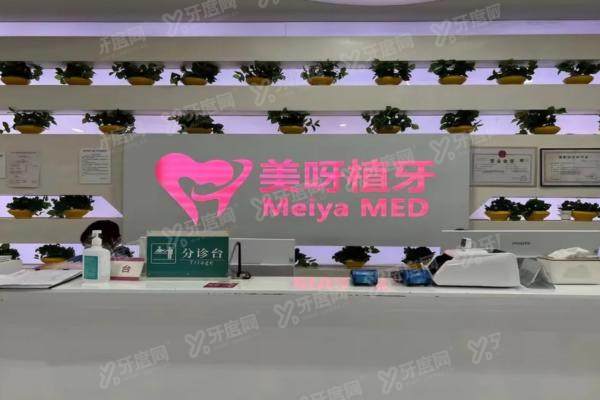 北京美呀植牙口腔医院地址在哪里？5家分院地址电话&乘车路线一览