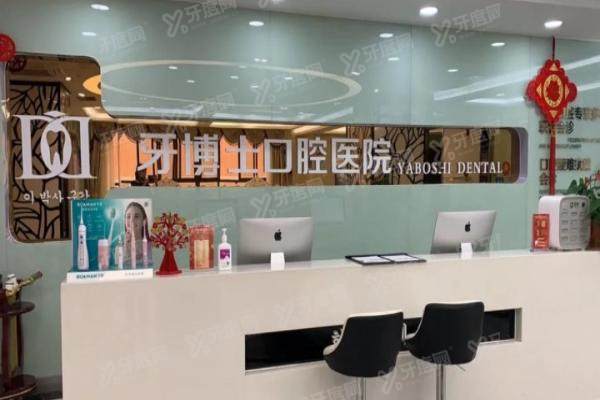 重庆牙博士口腔医院收费价格表：种植牙1380/牙齿矫正2999，收费不贵是正规二级私立医院