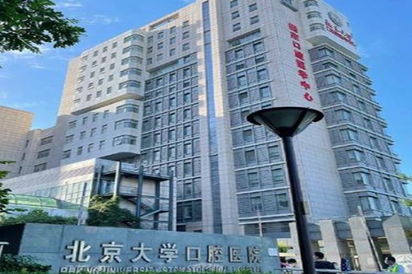 上海宏康医院口腔科