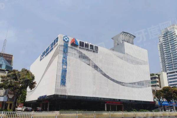 福州福能海峡口腔是正规的医院吗?是正规的,附四家分院全攻略!