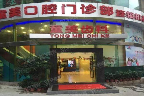 深圳童美口腔医院地址在哪里？公布4家分院地址+乘车路线+营业时间