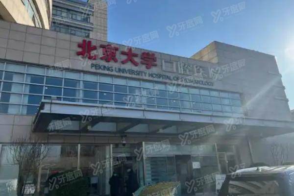 北口正颌哪个医生好？附北口正颌四大天王出诊时间及2025挂号攻略