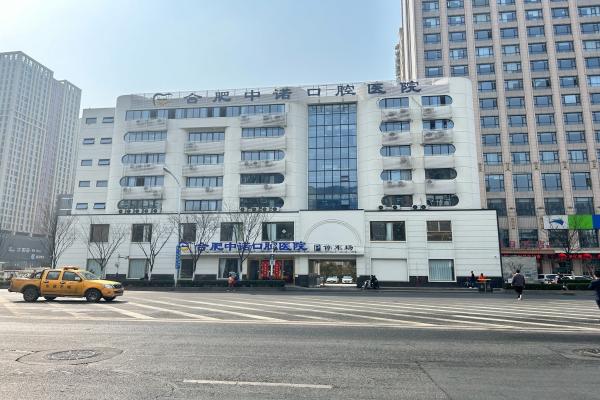 合肥中诺口腔医院种一棵牙价格：4500元起！半口/全口等价格亲民，质量有保障！