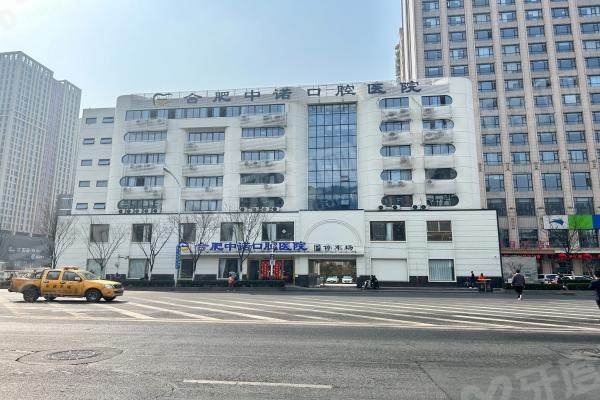 合肥中诺口腔医院是公立的吗？非公立，但连锁品牌加持，正规资质让看牙无顾虑！