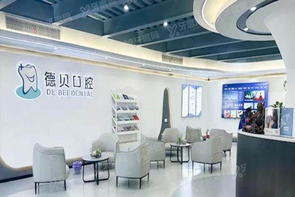 衡阳德贝口腔价格表：种植牙2880元起/牙齿矫正4200元起
