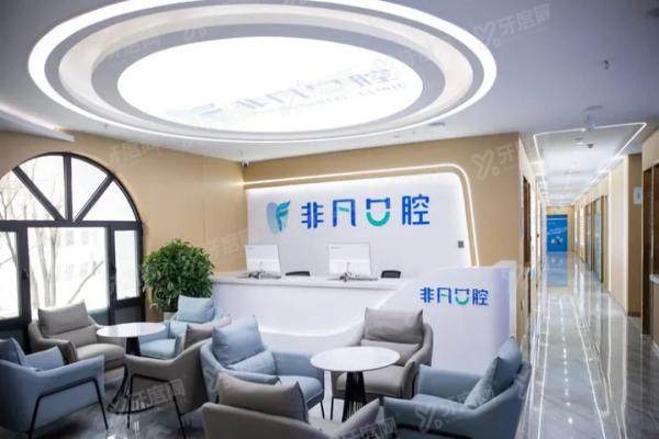 西宁非凡口腔怎么样？从资质/技术/医生来看正规可靠，附地址电话