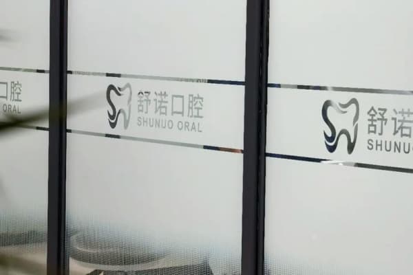 哈尔滨舒诺口腔医生介绍：孟洋微创种植专长+3种方式快速预约