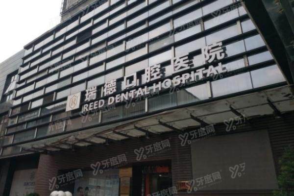 广州瑞德口腔医院牙齿矫正多少钱？金属矫正7800|陶瓷矫正8000元起