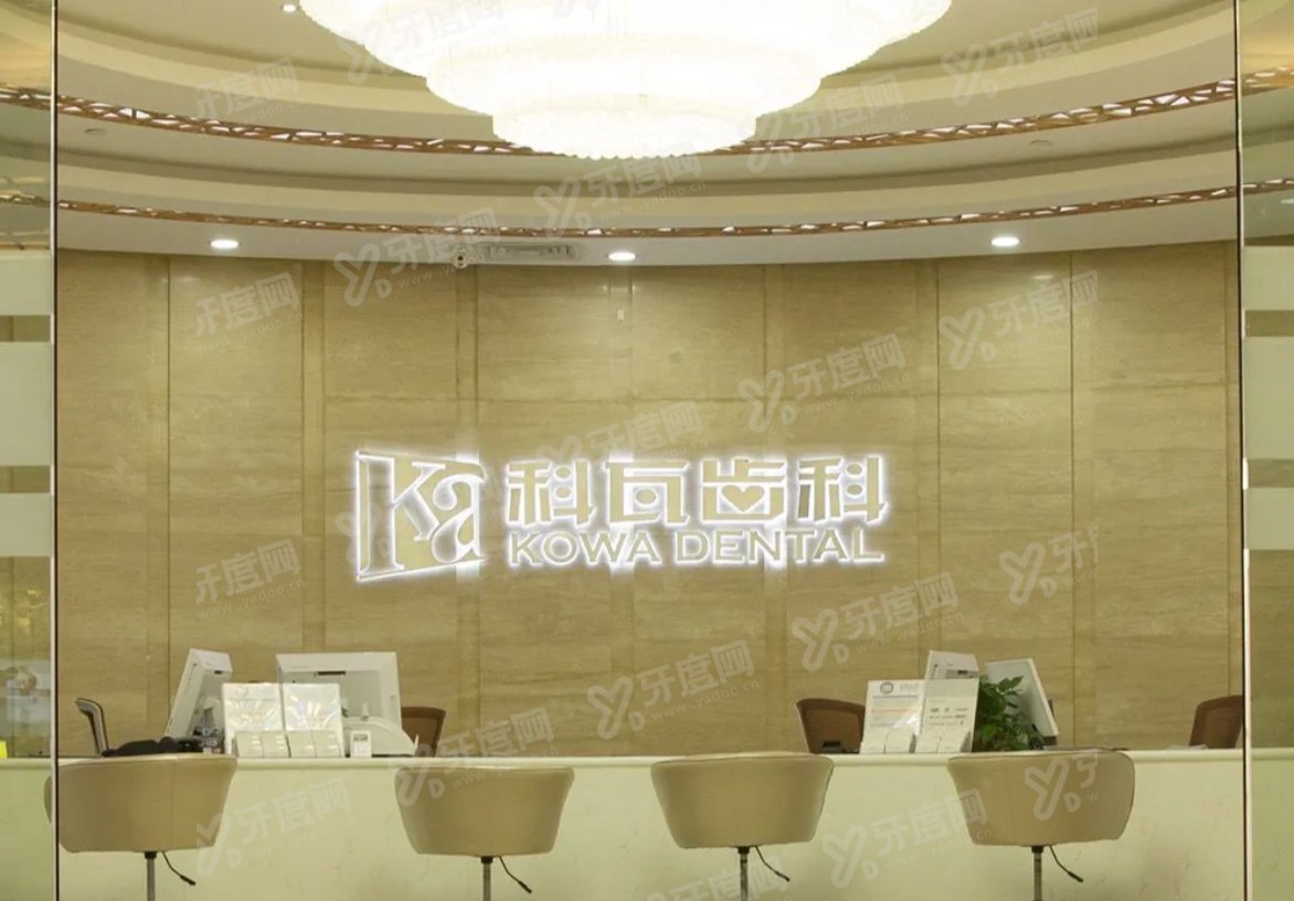 2025上海科瓦口腔种植牙价格：2980一颗！附医生介绍+地址电话