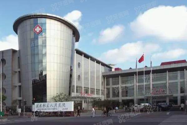上海浦东新区人民医院牙科2025收费标准：种植牙3580+牙齿矫正9900+