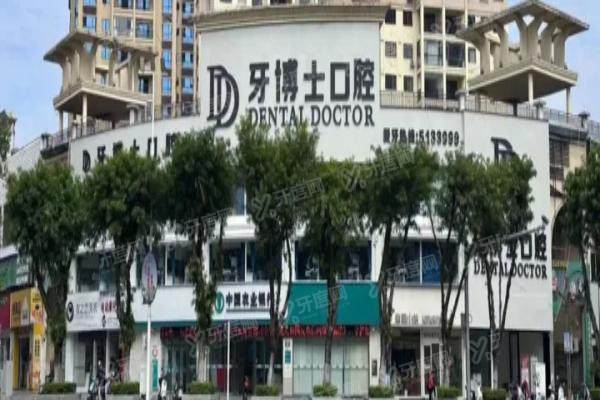 贺州牙博士口腔医院正规吗？正规资质，医院实力强医生技术好且价格不贵！