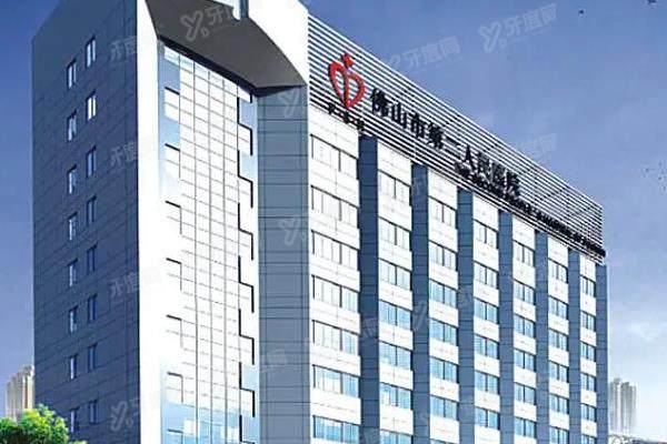 佛山市第二人民医院口腔科种植牙价格表：单颗7700起/半口6万起/全口9万起