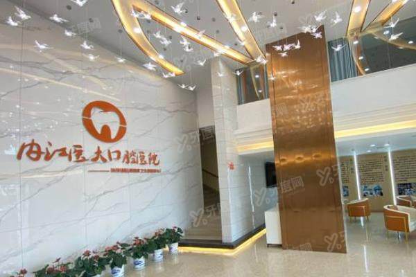 内江医大口腔医院种植牙价格表：单颗4580起/半口3万起/全口6万起