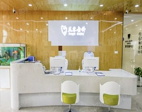 上海正睿齿科嘉一口腔医院