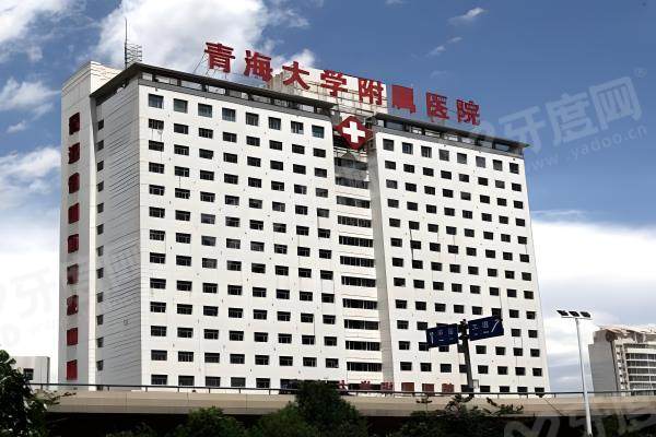 青海大学附属医院做近视手术费用多少？半飞秒9000/全飞秒18000/晶体植入37500元起