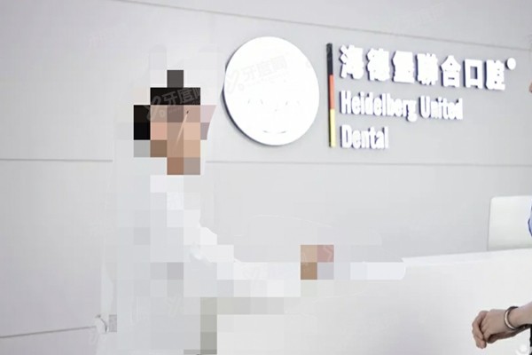 天津海德堡口腔医院口碑怎么样？患者评价在天津排名前三且资质正规种植牙技术强