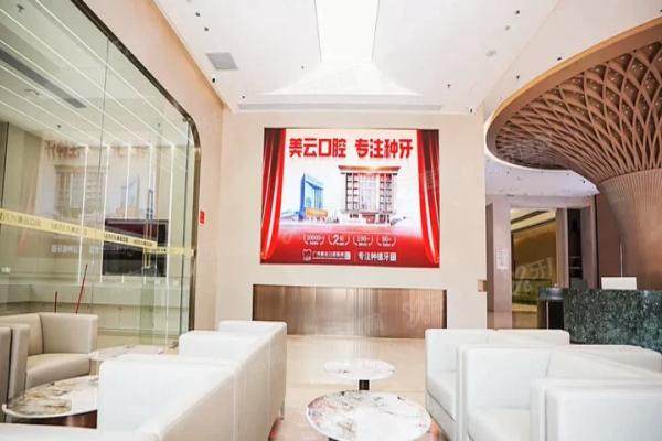 广州美云口腔医院简介+价格表+地址电话一键查询！