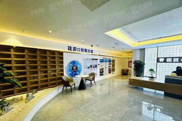 毕节花贝口腔医院是正规医院吗？是正规口腔专科医院，地址在洪山街道