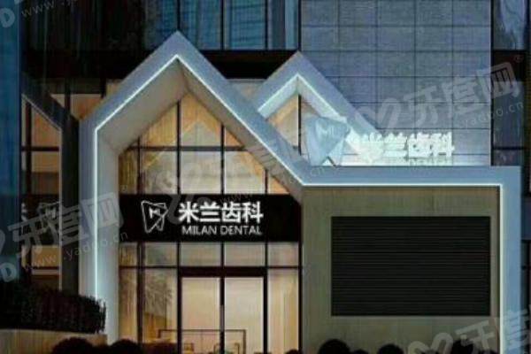 沈阳米兰口腔医院能讲价吗？可谈优惠！价格表透明，种植 2980 起 + 矫正 7000 起 ，性价比超高！