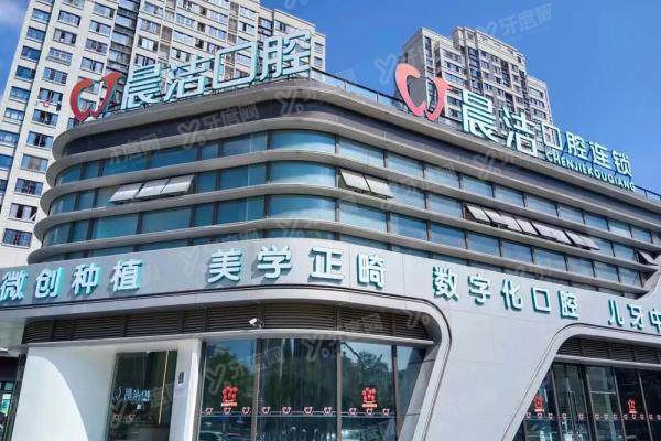 福州晨洁口腔哪个医生好？种植/正畸王牌医生清单+正规性深扒！