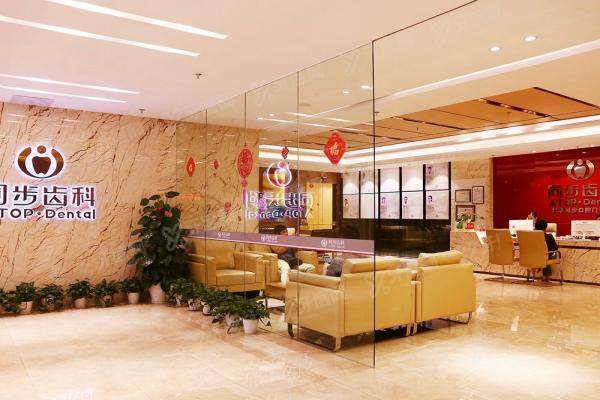 深圳同步齿科可以刷医保卡吗？30年老院医保可用，种植牙仅2980元起！