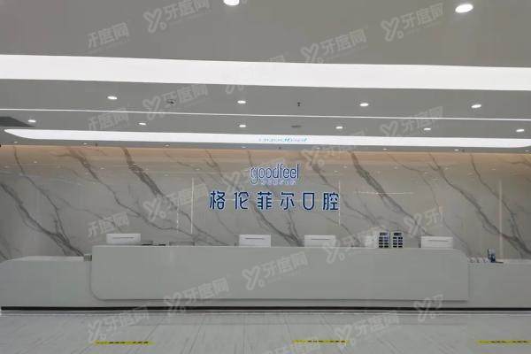 深圳格伦菲尔口腔宝安分院怎么样？宝安三大分院实力+电话号码+地址一览